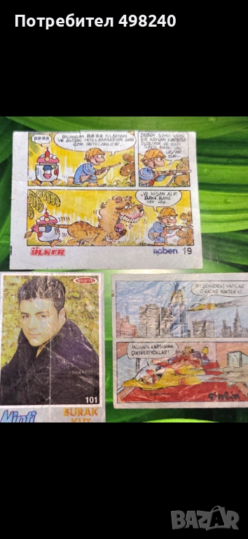 Картинки от дъвки, снимка 1