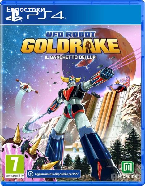 Игра за PS4 “Ufo ROBOT GOLDRAKE“ (PS4), снимка 1