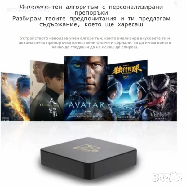 D9Q Mini Smart TV Box Android 4K Ultra HD мултимедиен плейър, снимка 1