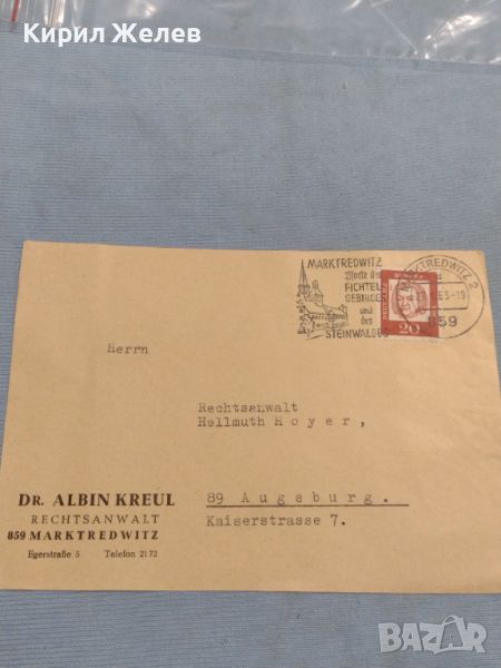 Стар пощенски плик с марки и печати 1963г. Германия за КОЛЕКЦИЯ ДЕКОРАЦИЯ 46069, снимка 1
