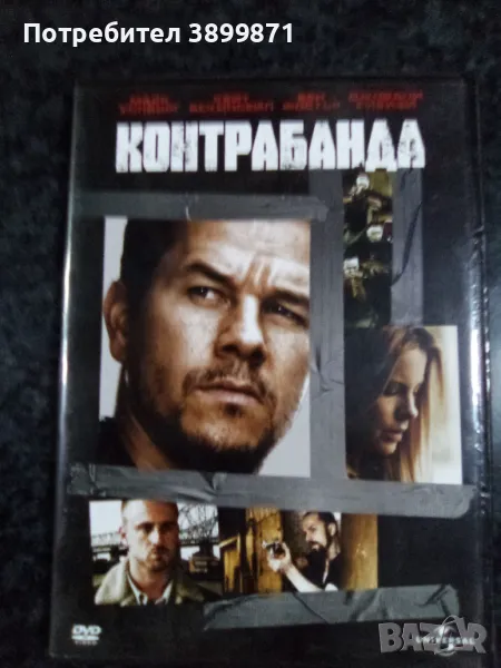 Продавам на DVD филми с български субтитри, снимка 1