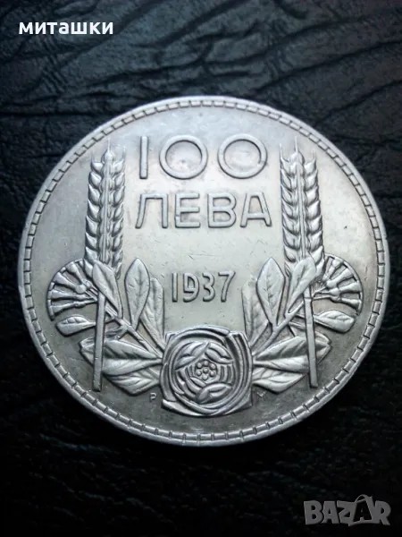 100 лева 1937 година Цар Борис сребро, снимка 1