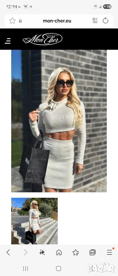 Mon cher сет, снимка 1