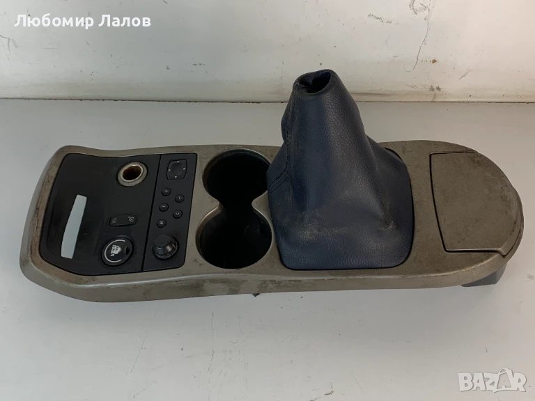 Централна конзола маншон скоростен лост стар стоп бутон Renault Espace IV 8200213551, снимка 1
