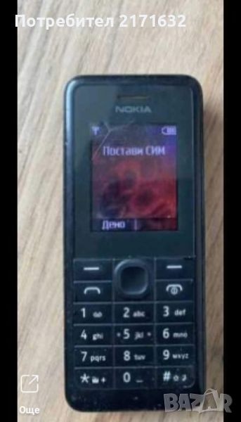 Телефон Nokia 106,в перфектно състояние , снимка 1