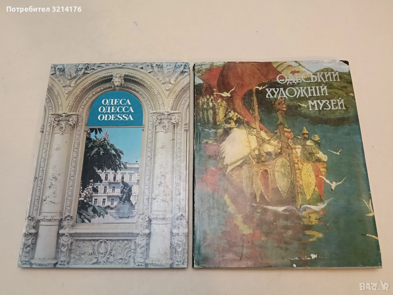 Одеський художній музей (1986), снимка 1