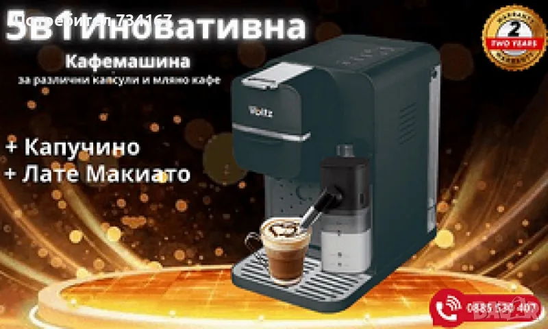 Кафемашина 5 в 1 Voltz OV51171I5,20 бара/1350W, снимка 1