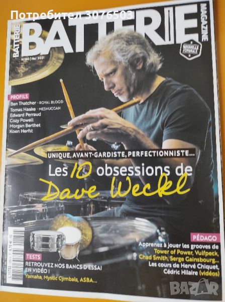 BATTERIE Magazine, Mai 2021, снимка 1