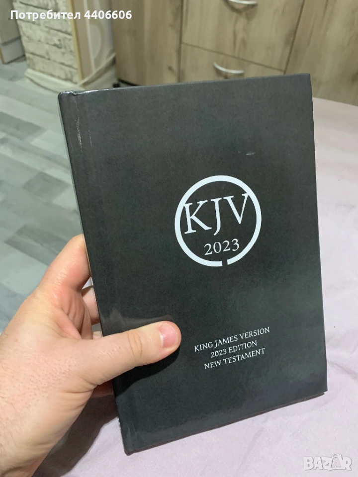 KJV 2023 New Testament Библия Нов Завет на Английски, снимка 1