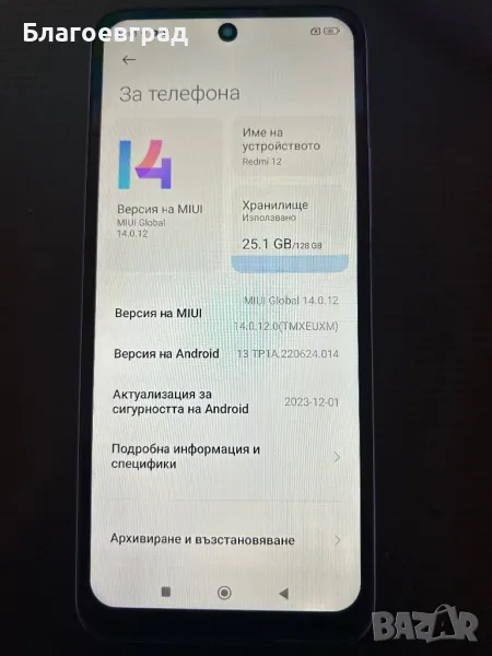 Redmi 12 128GB, снимка 1