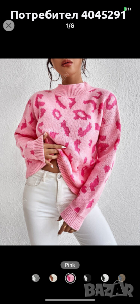 Розов пуловер Shein, снимка 1