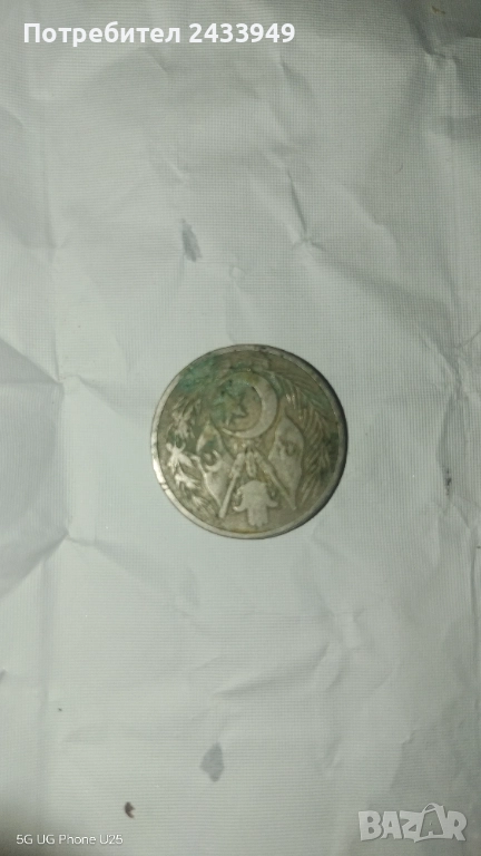 Продавам старинна монета, снимка 1