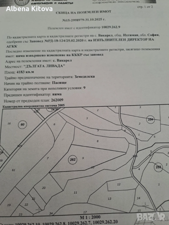 Поземлен имот, снимка 1