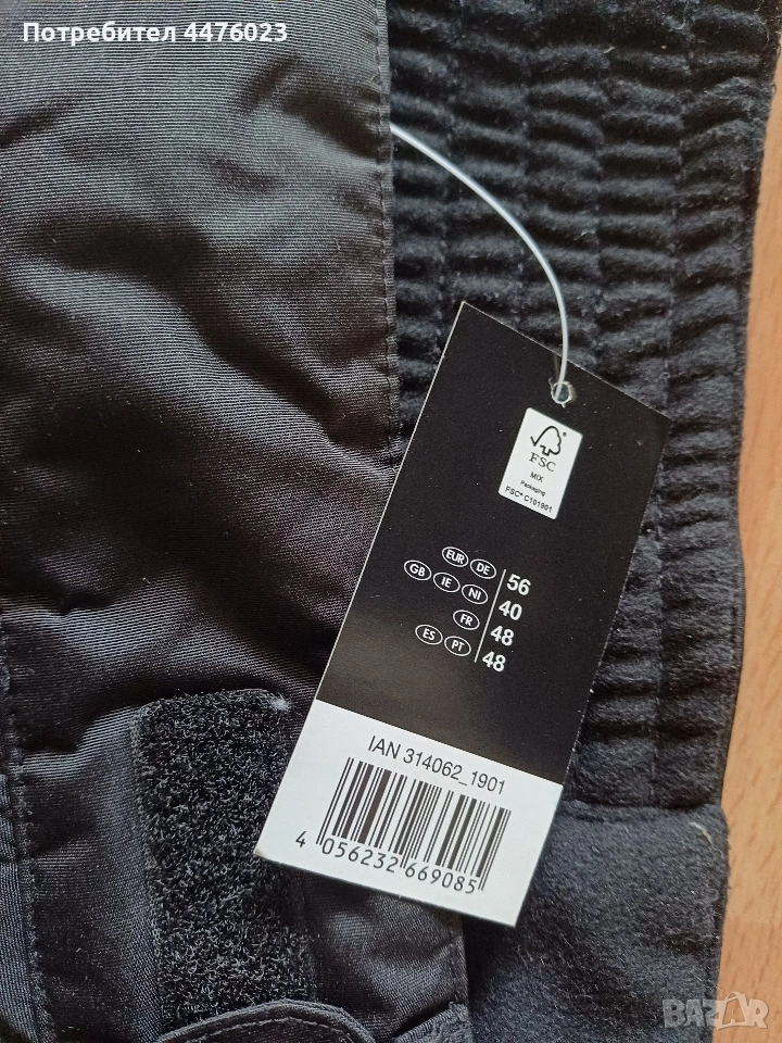 Ски панталон Crivit Pro, снимка 1