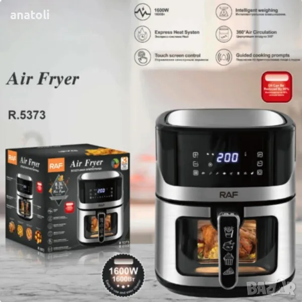 чисто нови горещ въздух Airfryer RAF 5373-R от Германия , снимка 1