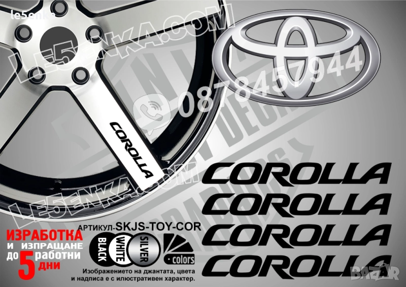 Toyota Corolla надписи за джанти, снимка 1