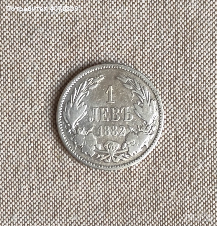 1 лев 1882, снимка 1