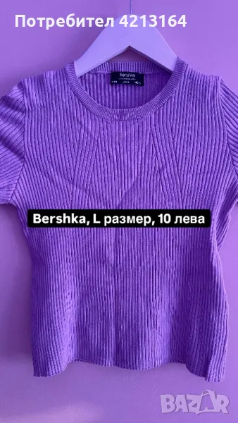 Тениска Bershka, снимка 1