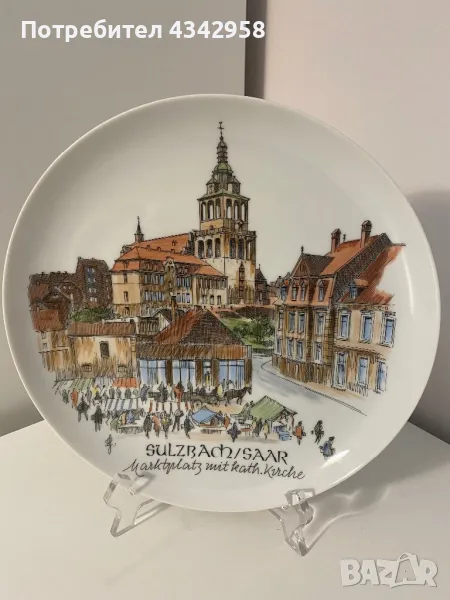 Uhlenhorst Gegr 1849. Ретро чиния. , снимка 1