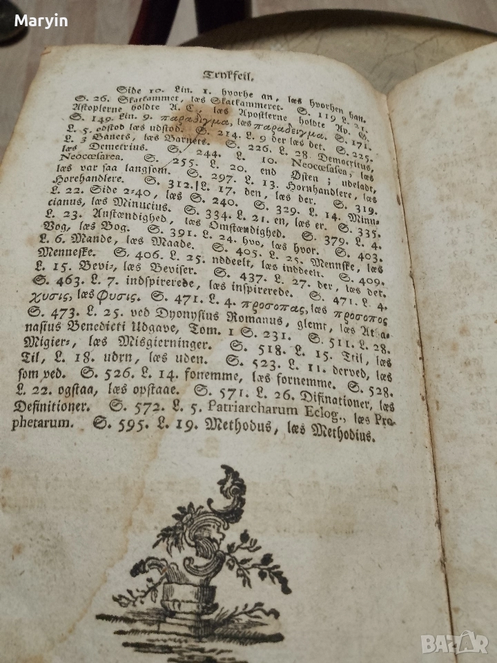 много стара книга от 1784 години и много красива и запазена , снимка 1