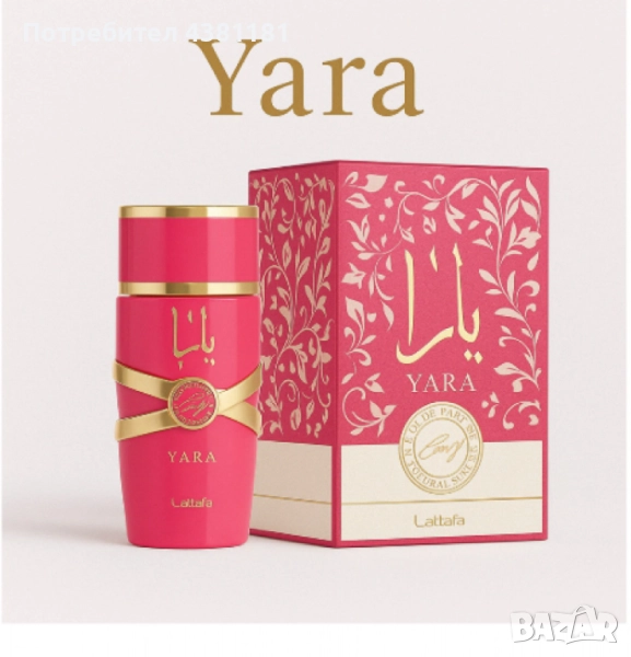 Lattafa Yara, Candy, 100 ml, снимка 1