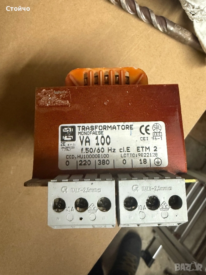 Трансформатор понижаващ 220 на 18 волта, снимка 1