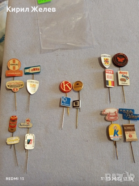 Лот рекламни значки 20 броя стари редки за КОЛЕКЦИЯ ДЕКОРАЦИЯ 50303, снимка 1
