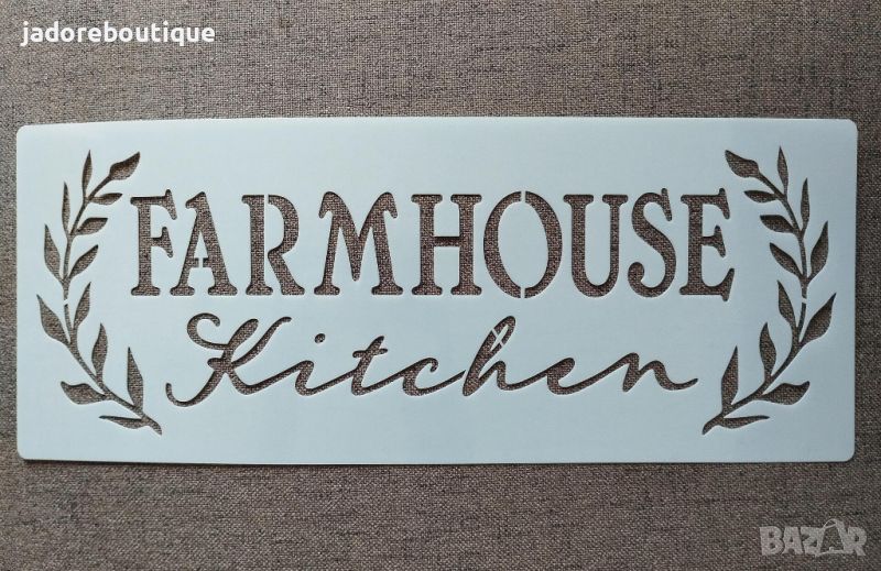 Шаблон стенсил Farmhouse kitchen скрапбук декупаж декорация торта, снимка 1