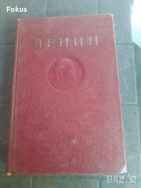 Книга - Ленин - съчинения - том 11, снимка 1