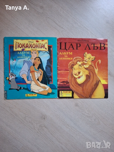 Албуми Покахонтас и Цар Лъв на Панини, снимка 1
