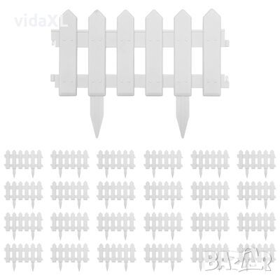 vidaXL Кантове за тревни площи, 25 бр, бели, 10 м, PP(SKU:48616, снимка 1