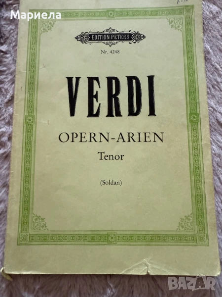 Стари нотни школи,цена 25 лв., снимка 1