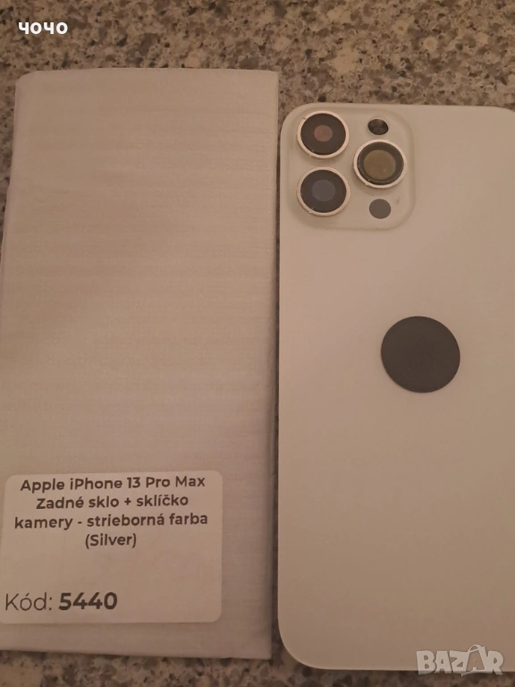 Iphone 13 pro max заден капак комплект -блу , снимка 1