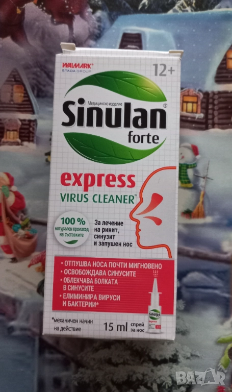  Подарявам Синулан спрей, снимка 1