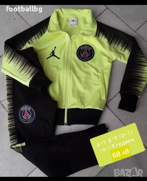 PSG JORDAN ❤️⚽️детско юношески екипи анцузи ❤⚽️ , снимка 1