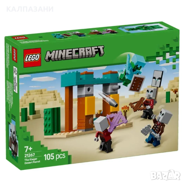 LEGO® Minecraft® Пустинният патрул на злобарите 21267, снимка 1