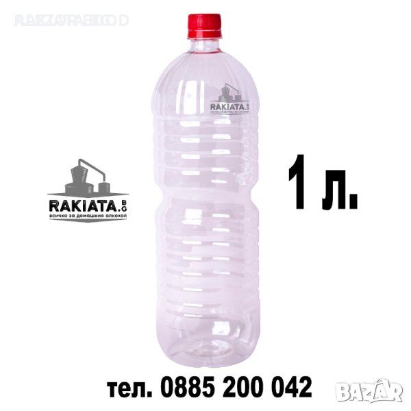 Бутилка пластмасова 1 л. с капачка, PET бутилки за хранителни течности, 23204136, снимка 1