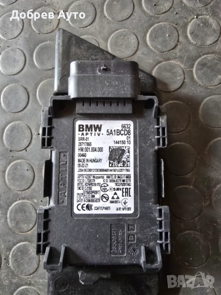Blin Spot модул (радар) за BMW X5 G05 , снимка 1
