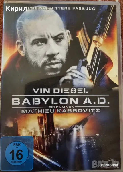 DVD филм Babylon A.D, снимка 1