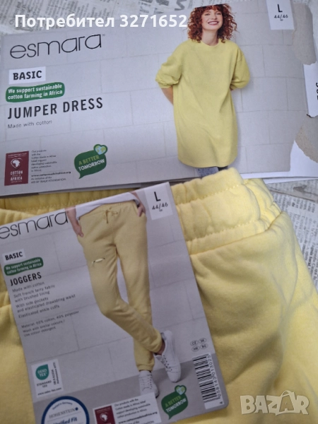 Комплект в жълто, снимка 1