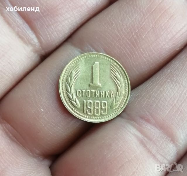 1 стотинка 1989 с гланца, снимка 1