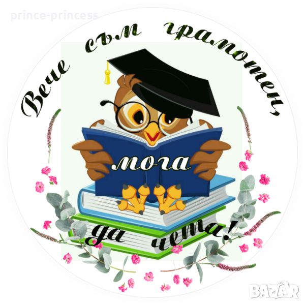 Магнит със снимка, картинка или текст-Абитуриентски бал дипломиране, снимка 1