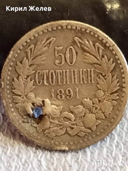 Сребърна монета 50 стотинки 1891г. Княжество България Княз Фердинанд първи за КОЛЕКЦИЯ 52281, снимка 1