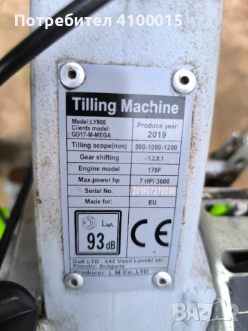 Продавам мотофреза , снимка 9 - Селскостопанска техника - 52915781