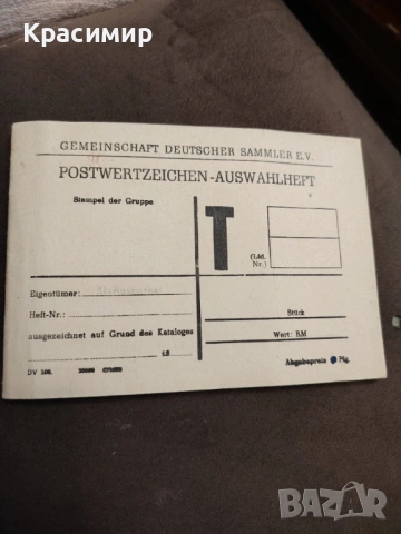 Theodor Heuss 1959. , снимка 18 - Филателия - 53471430