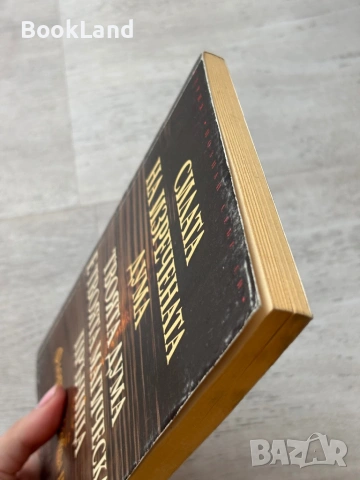 Силата на изречената дума| Твоята дума е твоята магическа пръчица, снимка 4 - Други - 53719703