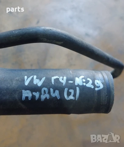 Воден Маркуч VW Голф 4 N:29 (2)
- Ауди
- 1J0121087, снимка 6 - Части - 50933007