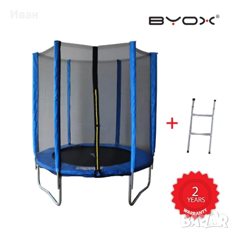 ПРОМОЦИЯ ДО 31.03! НОВО! Батут с външна мрежа 183 см (6ft) BYOX до 50 кг. 