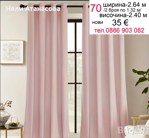 Завеси със слънчогледи-55 лв, снимка 17 - Пердета и завеси - 51052662