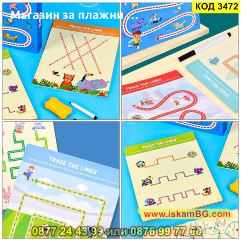 Забавна и обучителна игра за деца в предучилищна възраст - КОД 3472, снимка 3 - Образователни игри - 45021996
